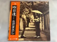 2026年最新】さだまさしレコードの人気アイテム - メルカリ