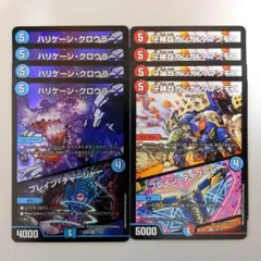 ハリケーン・クロウラー/ブレイン・チャージャー　牙神兵ガンガン・マンモス　各4枚