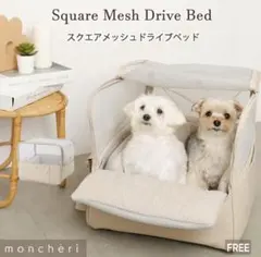 ⭐ monchéri モンシェリ [コーデュロイスクエアクッションベッド] 犬