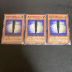 遊戯王 黒光りするG