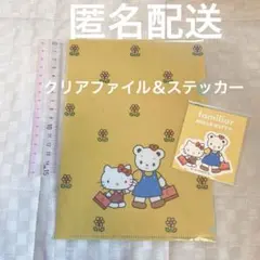 familiar ファミリア　キティ　クリアファイル&ステッカー　イエローのサムネイル