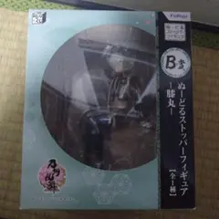 FuRyu 刀剣乱舞 ぬーどるストッパーフィギュア B賞 膝丸