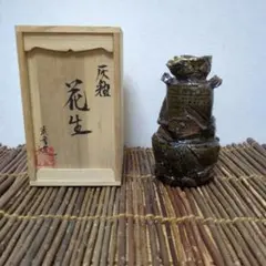 北斗窯　花器 木箱付き
