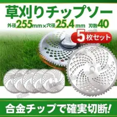 2026年最新】草刈機 刃の人気アイテム - メルカリ