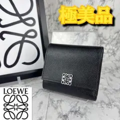 178 LOEWE アナグラム　トライフォールドウォレット三つ折り財布
