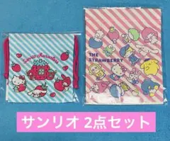 サンリオキャラクターズ 巾着 2点セットのサムネイル