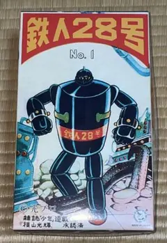 鉄人28号 The TIN AGE Collection ブリキのサムネイル