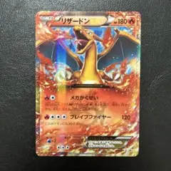 ポケモンカード リザードンEX 030/XY-P コロコロ プロモ 未開封 1枚 コロコロコミック リザードンEX 未開封 030/XY-Pの通販 ポケモン