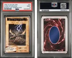 2025年最新】カースオブドラゴン psaの人気アイテム - メルカリ