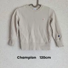 Champion　トレーナー　スウェット　120cm　ベージュ　無地　ロゴ　刺繍