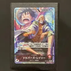 シルバーズ・レイリー L リーダーパラレル(リーパラ) OP12-001