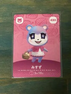 どうぶつの森 amiiboカード みずず 430