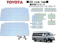 200系ハイエース スーパーロングワイドボディ ハイルーフ LEDルームランプのサムネイル