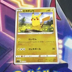 スタートデッキ100 ピカチュウ ミラー ピカチュウex (ミラー) {227/742} [MC/スタートデッキ100バトル