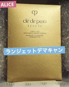 ✨クレドポーポーテ☺️#ランジェットデマキャン✨