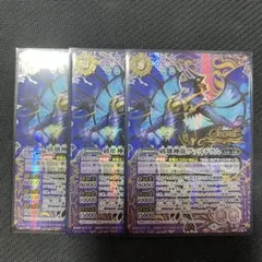破壊神龍ヴァルドラム　シークレット 3枚 バトスピ 破壊神龍ヴァルドラム 3枚 シークレット 3枚セット - メルカリ