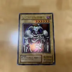 遊戯王　デーモンの召喚　ウルトラ　PSA10 リミテッド　絵違い　2期 遊戯王 デーモンの召喚 ウルトラ PSA10 リミテッド 絵違い 2期