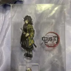 鬼滅の刃 冨岡義勇 アクリルスタンド 柱合会議・蝶屋敷編