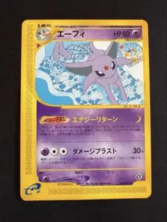 エーフィ ★ 拡張パック第2弾 地図にない町 045/092 エーフィ ☆ 拡張パック第2弾 地図にない町 045/092 - メルカリ