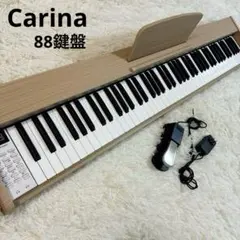 カリーナ Carina LS290 88鍵盤 電子ピアノ スタンド付き - メルカリ