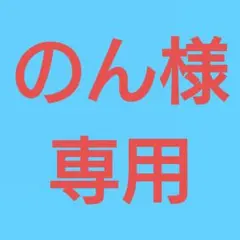 ★(のん様専用！)リッチブルーラピスラズリ 9ミリ珠 ブレスレットB(SA+)