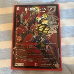 旧デジモンカード Re-11 シャウトモンX 4 - メルカリ