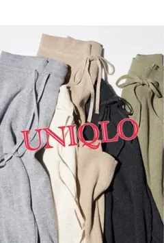 UNIQLO ウォッシャブルニットリブパンツ M ダークグレー