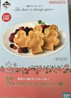 2026年最新】ムーミン 一番くじ ニョロニョロの人気アイテム - メルカリ