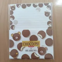 新品リラックマ⭐︎チョコパイ⭐︎コラボ　限定　レターセット