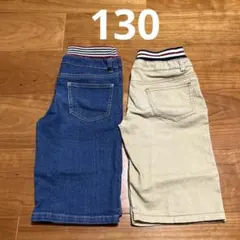 デニム　ベージュ　ハーフパンツ　半ズボン　ボトムス　まとめ売り　130 男の子