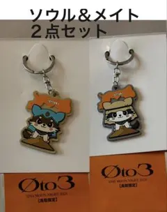 M*ᐝ様 登坂広臣 ØMI キャラクターキーホルダー 京都限定 登坂広臣Oto3【京都限定】キャラクターキーホルダーセット❤【即購入