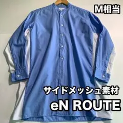EN ROUTE 長袖シャツ サイドメッシュ 素材切替 ブルー バンドカラー Mのサムネイル