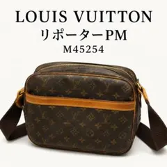 ルイヴィトン リポーターPM M45254 修理必要