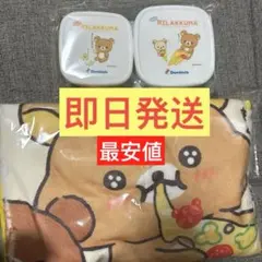 ドミノ・ピザ×リラックマ　ブランケット フードコンテナ