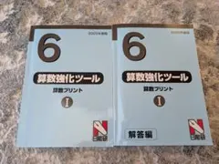 2026年最新】日能研の人気アイテム - メルカリ