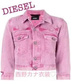 値下げ DIESEL HANA NAOKO着用デザインデニムジャケット - メルカリ