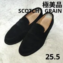 2025年最新】スコッチグレイン ローファー スエードの人気