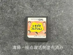 DS トモダチコレクション