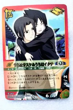 NARUTOカードゲーム うちはサスケ＆うちはイタチ 忍-263 ナルトカードゲーム 忍-263 R うちはイタチ＆うちはサスケ ② - メルカリ