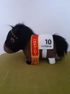 2025年最新】日本ダービー ぬいぐるみの人気アイテム - メルカリ