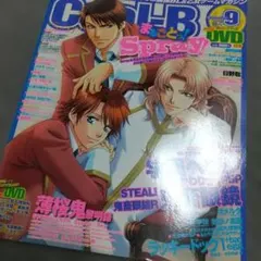 Cool-B (クールビー) 2014年05月号 - メルカリ