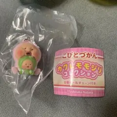 シークレット　こびとづかん カクレモモジリ コレクション ガチャ