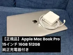 MacBook Pro 15인치 16GB 512GB Battery 99%