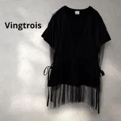 Vingtrois チュール切替トップス ブラック 上品カットソー S〜Ｍ