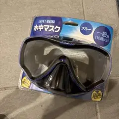 水中マスク ブルー 一般用（10歳以上）