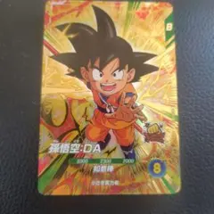 ドラゴンボールカードダス スーパーバトルカード 577 孫悟空 - メルカリ