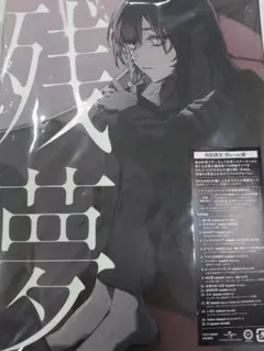 Ado 残夢 初回限定Blue-ray盤