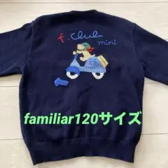 2025年最新】ファミリア 120 トレーナーの人気アイテム - メルカリ