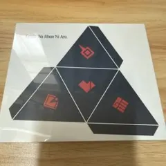 原因は自分にある。 げんじぶ テトラヘドロン 創造盤 - メルカリ