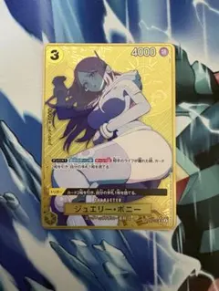 PSA10 ジュエリー・ボニー OP08-105 金コンパス パラレル - メルカリ